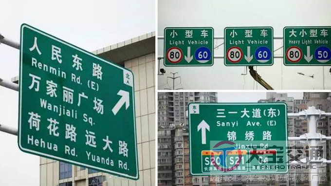 遂宁高速反光标牌生产厂家|高速公路标志牌加工厂家 